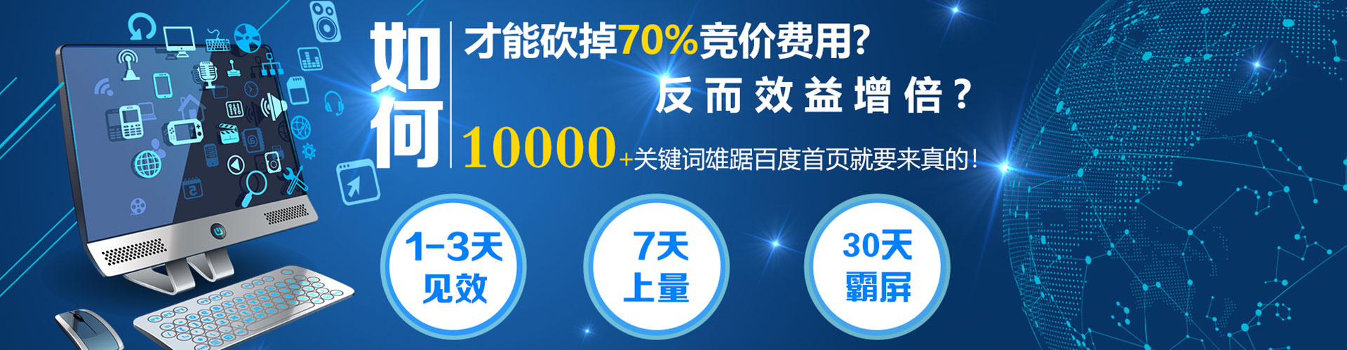镇安sem优化