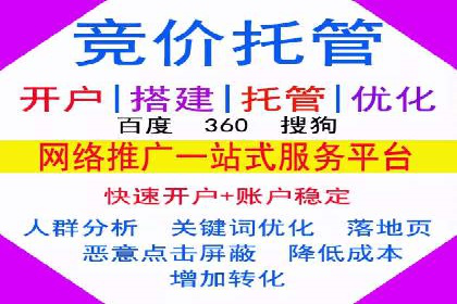 SEM运营推广助力中小企业
